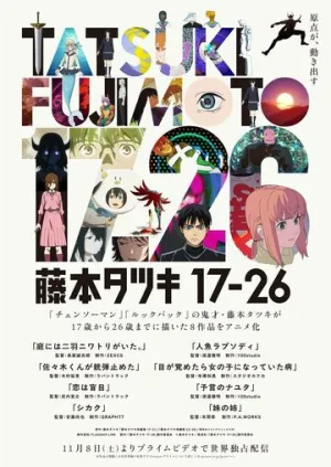 Тацуки Фудзимото: 17-26 (сериал 2025)