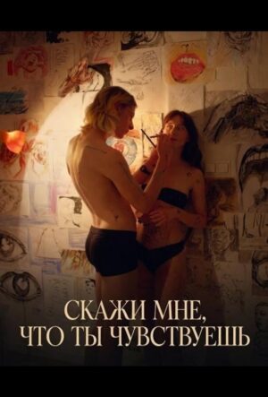 Семейка Момо (2026)